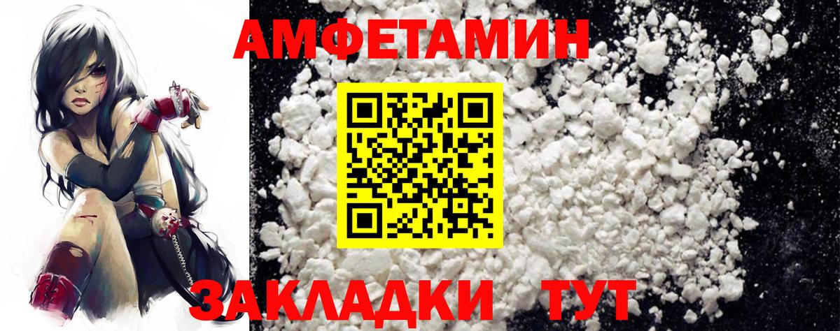 Осинники  АМФЕТАМИН Premium  Вход с VPN 