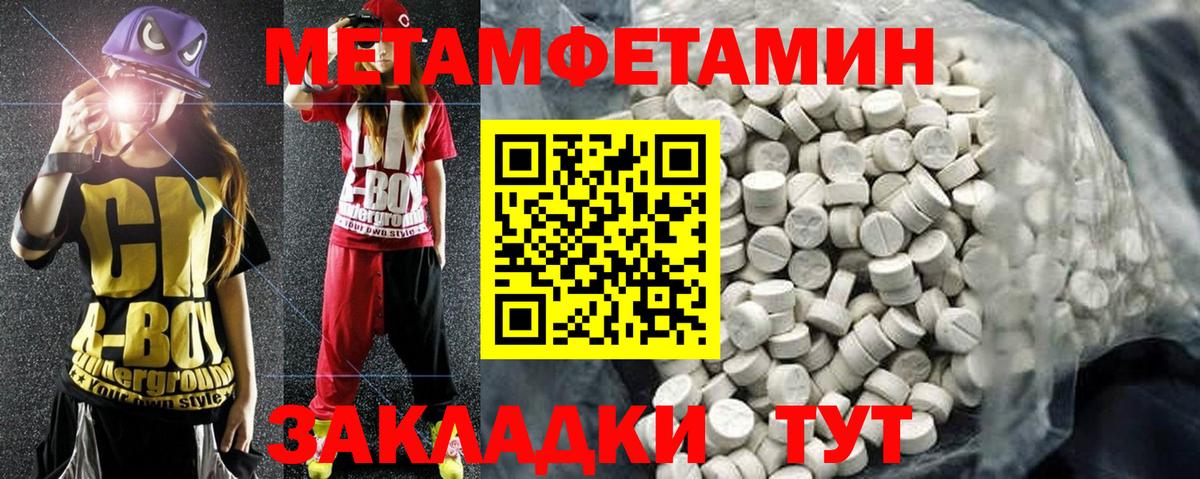 АМФЕТАМИН 98% Осинники