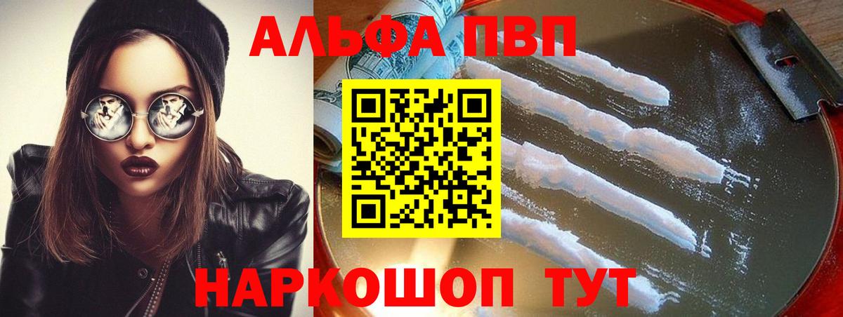 Alfa_PVP крисы CK  Вход с VPN  Осинники  APVP кристаллы 