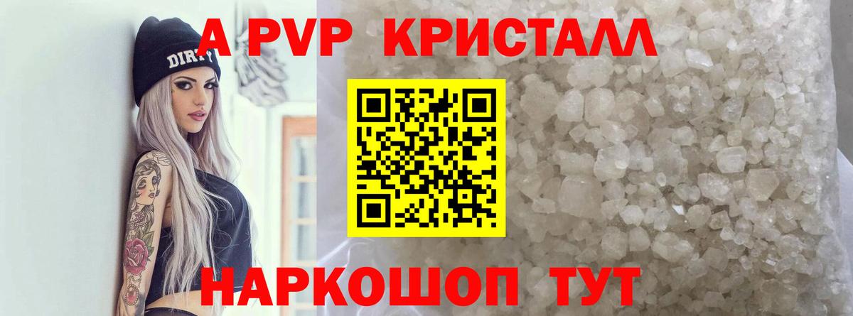 Альфа ПВП мука Осинники