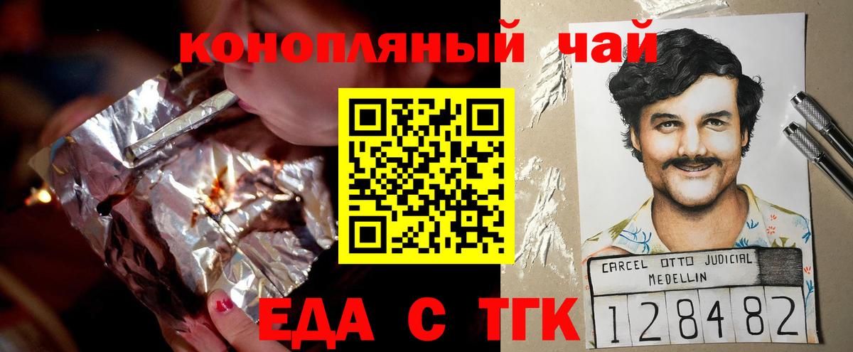 Осинники  Печенье с ТГК конопля  Вход с VPN 