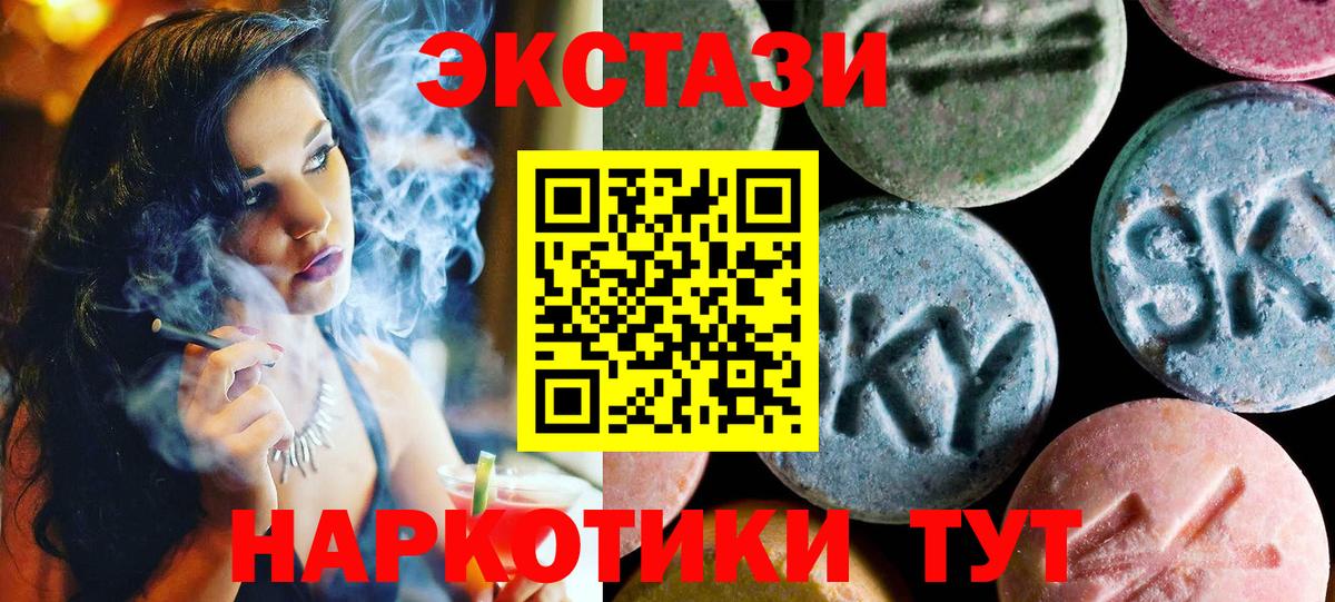 ЭКСТАЗИ таблы  ЭКСТАЗИ Cube  Осинники  Вход с VPN 