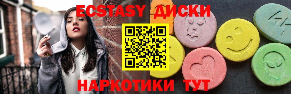 Экстази mix Осинники