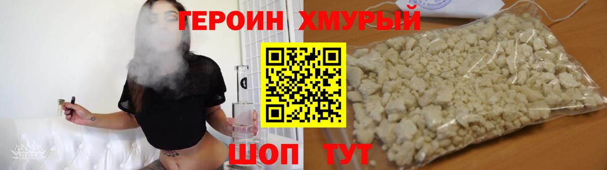 Осинники  Героин хмурый  Вход с VPN 