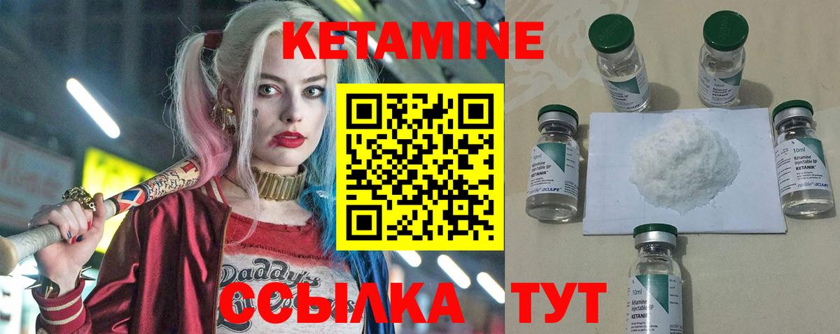 КЕТАМИН VHQ  Вход с VPN  КЕТАМИН ketamine  Осинники 