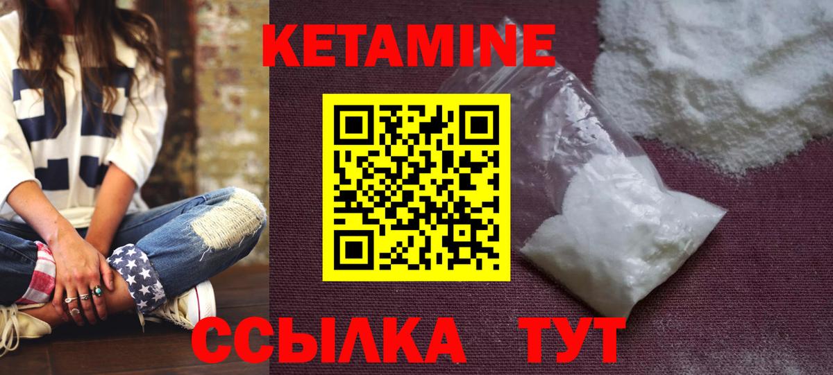 Кетамин VHQ Осинники