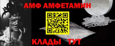 амф Новозыбков