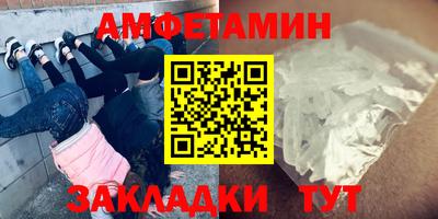 амф Новозыбков