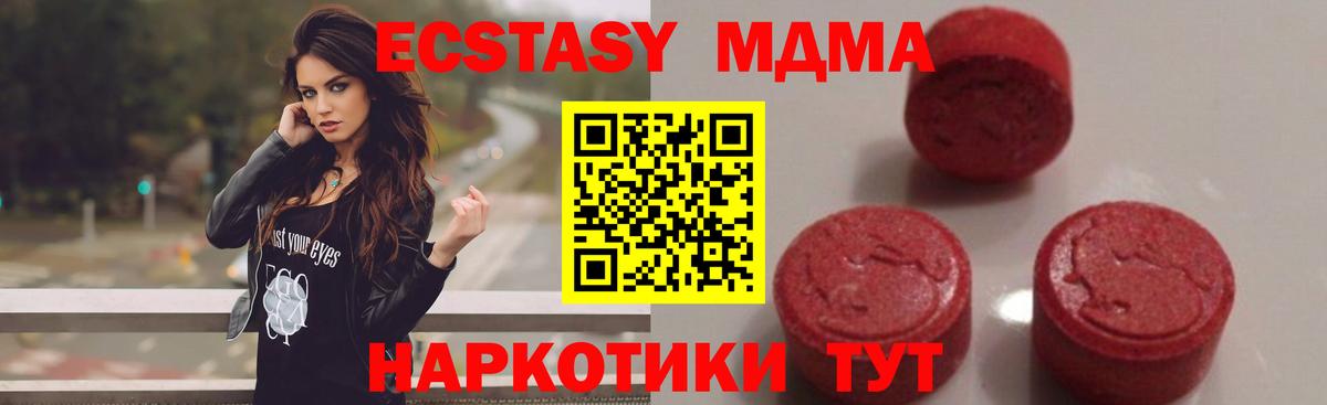 Осинники  МДМА молли  Вход с VPN 
