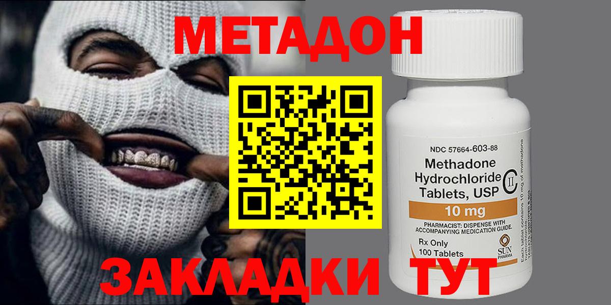 Метадон мёд  МЕТАДОН белоснежный  Осинники  Вход с VPN 
