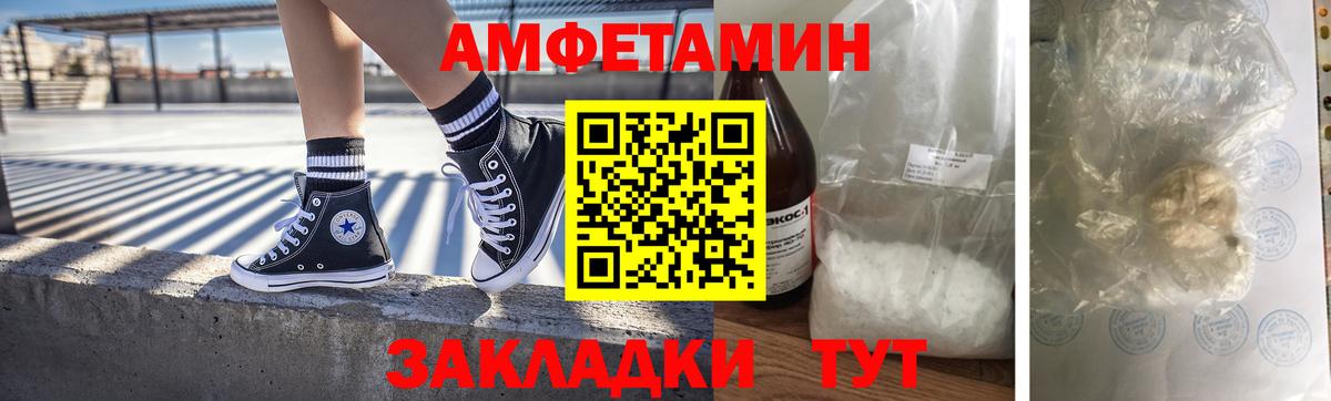 Осинники  МЕТАМФЕТАМИН витя  Вход с VPN 