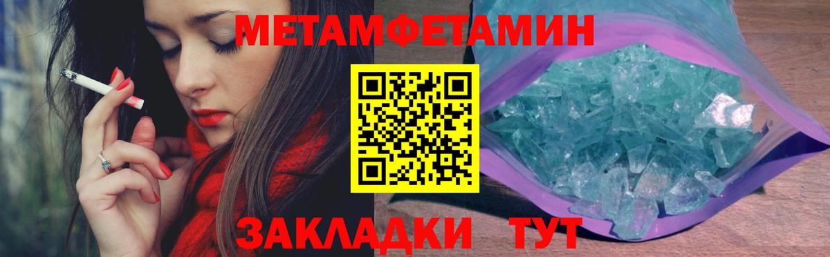 Метамфетамин Декстрометамфетамин 99.9% Осинники