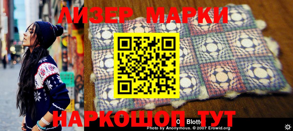 Наркотические марки 1,5мг  Марки NBOMe  Осинники  Вход с VPN  Наркотические марки 1,5мг 
