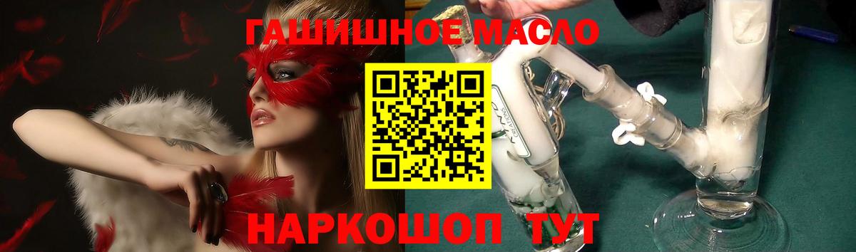 ТГК гашишное масло Осинники