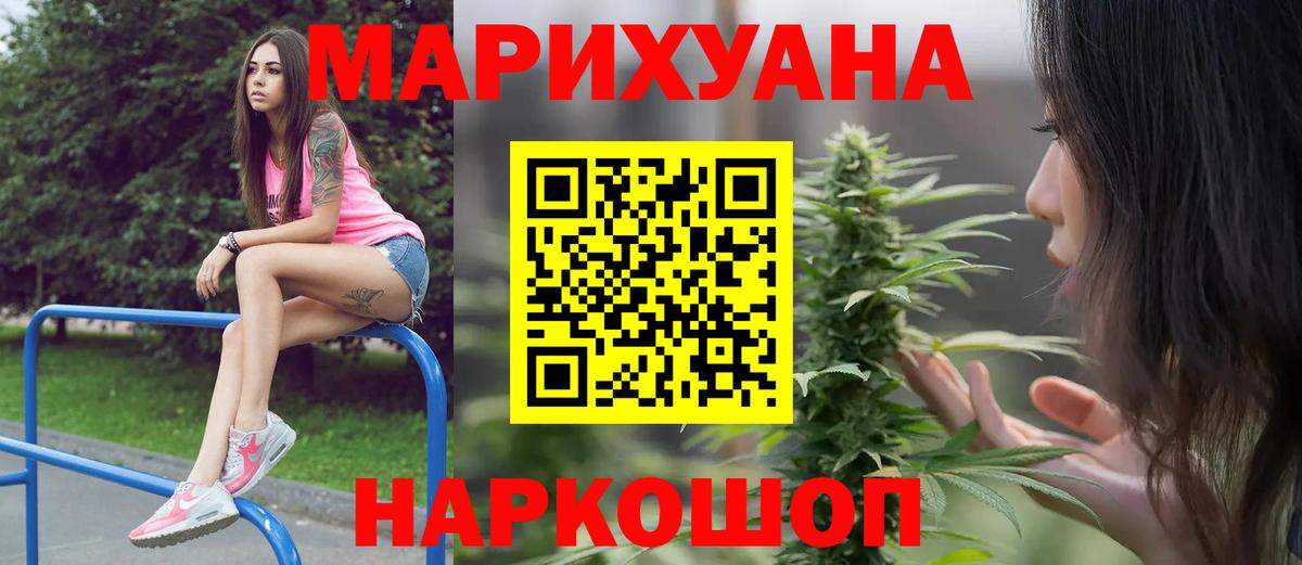 МАРИХУАНА VHQ Осинники